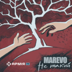 На Армія FM: Богдан Коник з гурту «MAREVO» представив пісню «Не такий»