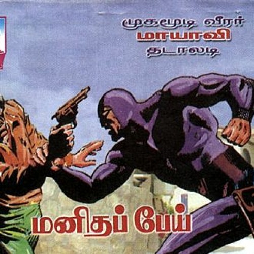 Stream Mayavi Tamil Comics Pdf [TOP] Free Download by Kelly Carter | Listen  online for free on SoundCloud