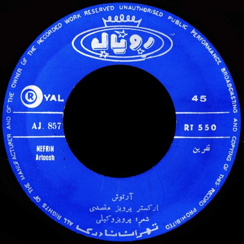 Artoush - Nefrin (Original Version) آرتوش آودیان - نفرین (اجرای اول)