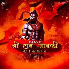 Shri Ram Janki Circuit Drop Remix ITS SK REMIX.mp3