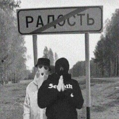 подражатели