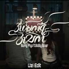 Bunny Phyo Ft.Bobby Soxer Eain Mat Yae Athat - DnB Edit