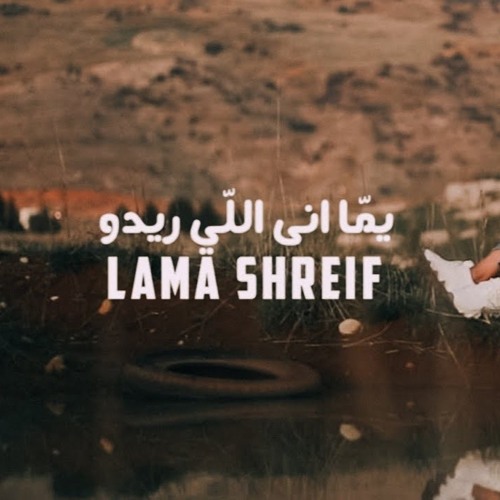 Stream DJ BASHAR Lama Shreif - Youmma Ana Li Rido / لمى شريف - يما أنا اللي  ريدو by Dj Bashar | Listen online for free on SoundCloud