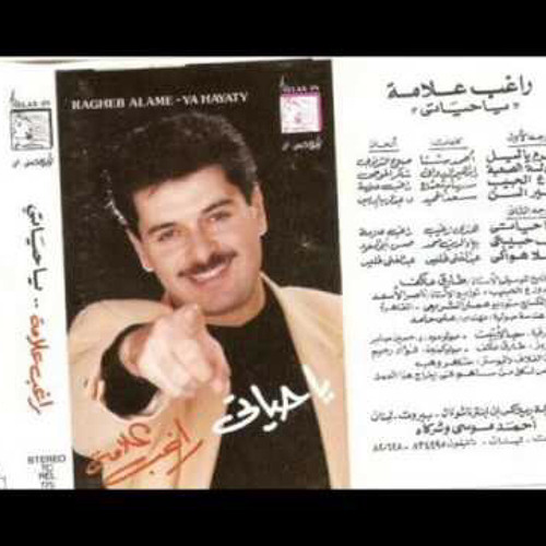 Stream ‎⁨مغرم يا ليل - راغب علامة . by Ahmed Nsour | Listen online for free  on SoundCloud