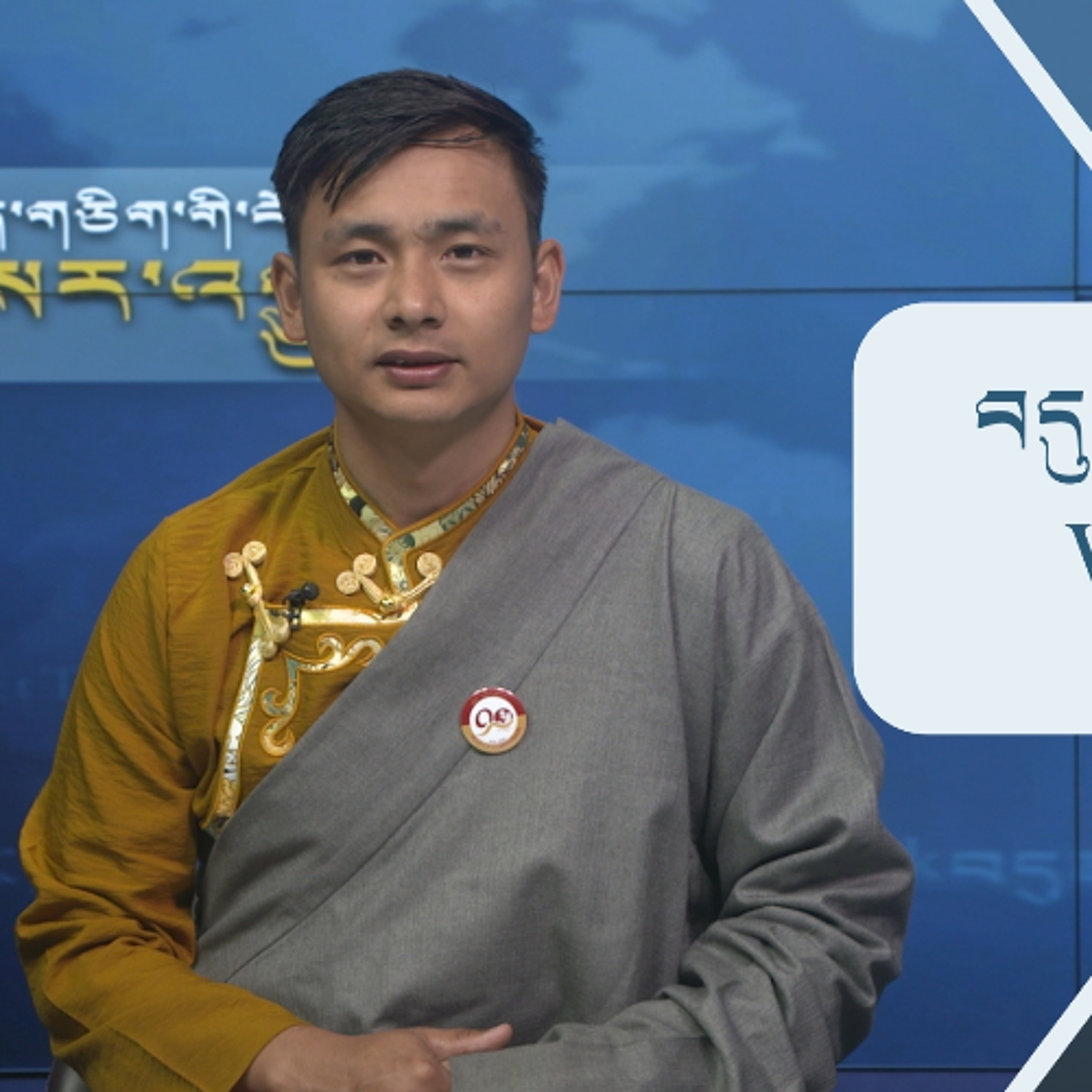 བདུན་ཕྲག་འདིའི་བོད་དོན་གསར་འགྱུར་ཕྱོགས་བསྡུས། ༢༠༢༦།༥།༡ 𝗧𝗶𝗯𝗲𝘁 𝗧𝗵𝗶𝘀 𝗪𝗲𝗲𝗸(𝗧𝗶𝗯𝗲𝘁𝗮𝗻) May 01, 2026 episode artwork