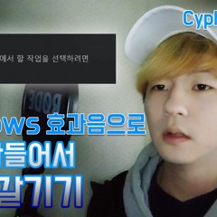 Cypher 005 Windows Alarm