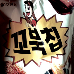 그런일은…심심해서…커버..