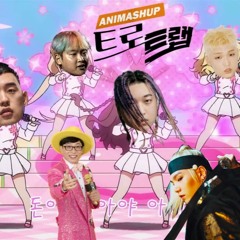 트로트랩 Remix - BTS AGUST 대취타 x 유재석 유산슬 x YNG & RICH x IDOLM@STER x HAON x 쌈디 x SOKODOMO ANIMASHUP 302