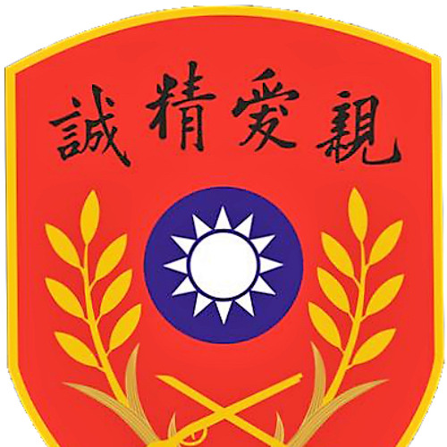 陸軍官校校歌 - Anthem of ROC Military Academy