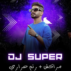 DJSUPER [ Bpm 115 ] ريمكس مراكش + رتم حراري