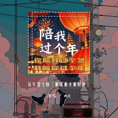 群星- 新年發大財（順風順水順財神）「新年到财神到 福天满地齐欢笑」【動態歌詞/pīn yīn gē cí】#群星 #新年發大財 #動態歌詞