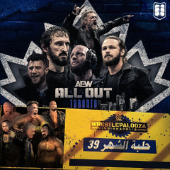 بودكاست حلبة الشهر (WWE VS AEW ) - الحلقة رقم 39