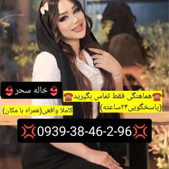 شماره خاله چابکسر شماره کوص چابکسر شماره جنده چابکسر شماره داف چابکسر شماره سکس چابکسر