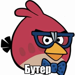 @realyshooty Паранойя бутер