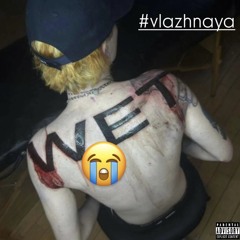 Wet (#vlazhnaya)