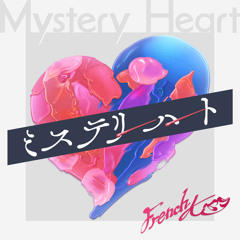 ミステリーハート (Mystery Heart) - French KiSS