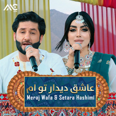 Ashiq Dedar To Am (feat. Setara Hashimi)