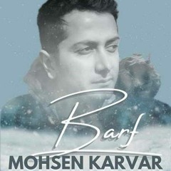 Mohsen Karvar - Barf (128).mp3