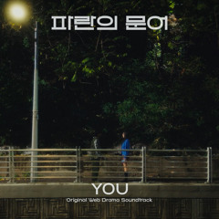 You (Instrumental)