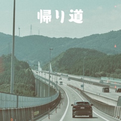帰り道 demo