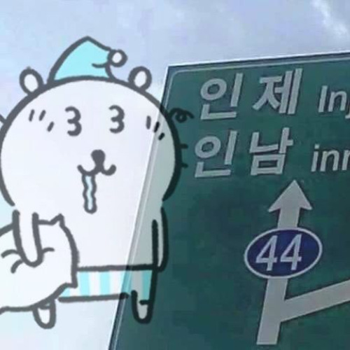 끊었어? cover