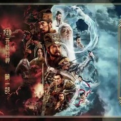 《封神第一部：朝歌风云》™ -  在線看中文  完整版