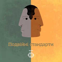 Подвійні стандарти: Російська пропаганда, хто здав Крим та війна за найміцніше пиво