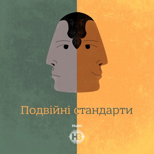 Подвійні стандарти: Богдан Логвиненко про недооцінену Україну, меншовартість та стереотипи