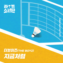 Will Be - THE BOYZ (더보이즈)