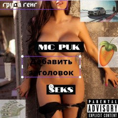 MC PUK - $EKS (prod. by DJ $EKS)