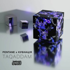 PENTANE CAST X КУБНАЦІЯ W/ TAQADDAM 24/04/2023