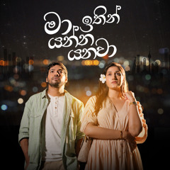Ma Ithin Yanna Yanawa (feat. Rathna Sri Wijesinghe)