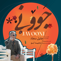 Javooni