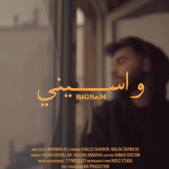 BiGSaM - واسيني (Official Music Video) Wasini