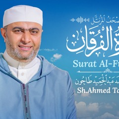 25: Al-Furqan (The Criterion)