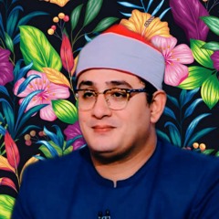 رَّبَّنَا إِنَّنَا سَمِعْنَا مُنَادِيًا يُنَادِي لِلْإِيمَانِ || محمود الشحات أنور
