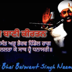 Bajat Basant Ar - Ragi Bhai Balwant Singh Naamdhari
