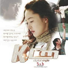 KCM (케이씨엠) - 사랑이 올까봐