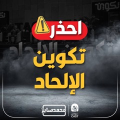 درس استثنائى | احذر تكوين الإلحاد