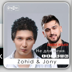 Zohid & Jony - Не для меня (DNDM REMIX)