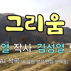 그리움