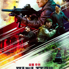 영화 판다 플랜 2024 한국어 자막으로 Full HD 온라인 스트리밍