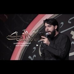 أنا لا انساك | حسين خير الدين