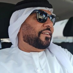 الله يحبج يا الامارات - الهاجري