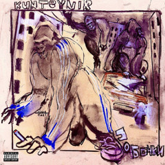 DJ Alien Autopsy & 163ONMYNECK & DOPE90 — Стриптиз-клуб