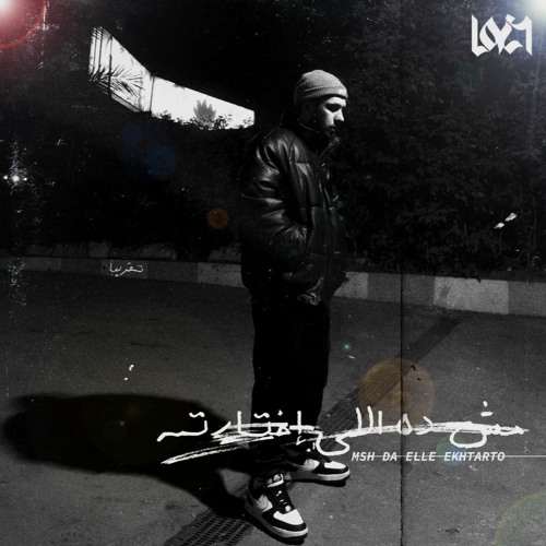 Lege-Cy - Msh Dh El Ekhtarto مش ده الي اخترته - ليجسي|Remaster High Quality 320K/bit|