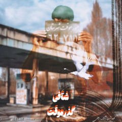 Gozar Movaqat
