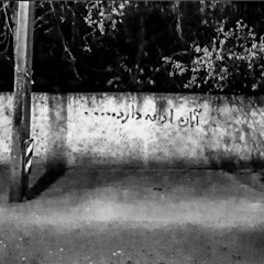 Aban's  Anthem | سرود آبان