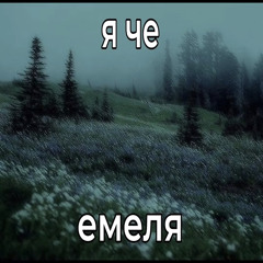 типа чот грустное или шоб поплакат
