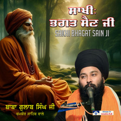 Sakhi Bhagat Sain Ji di
